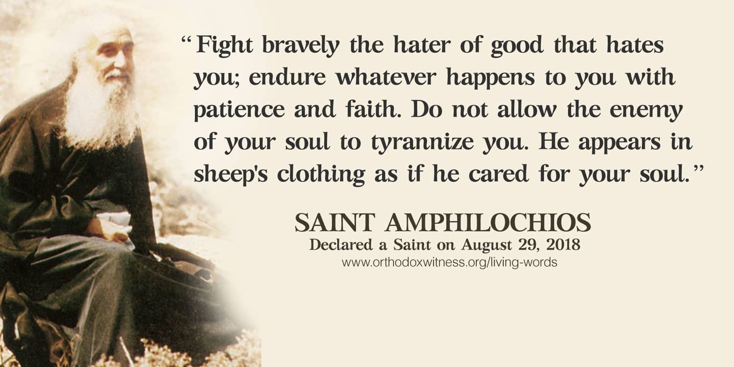 Saint-Amphilochios-Makris-quotation-fight-bravely